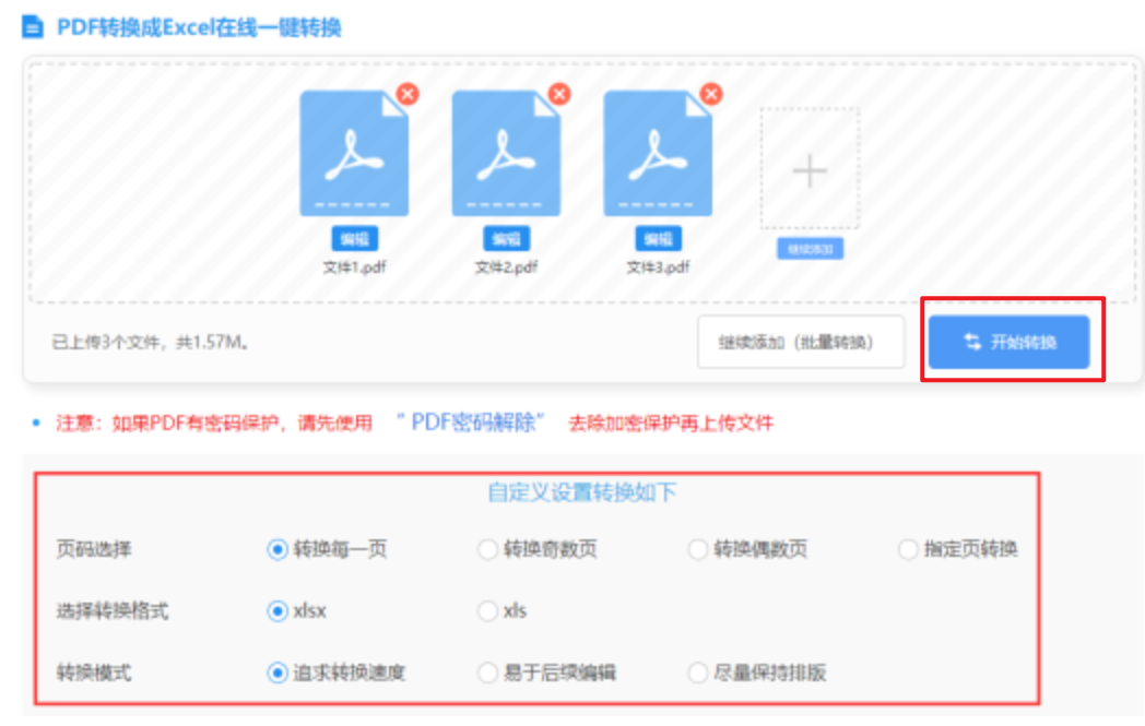 九游j9老哥俱乐部下载使用讲解 - 开始转换
